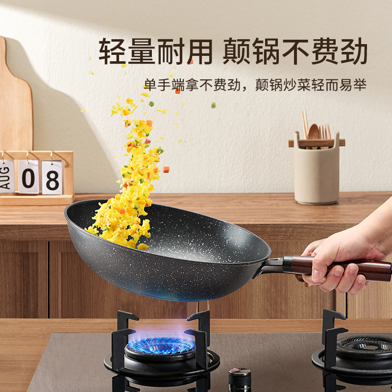 MELNG/美菱 麦饭石不粘炒锅MGJ-LA32303
