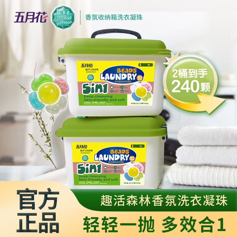 五月花植净美家清系列多效香氛洗衣凝珠(趣活森林)8g*120颗/桶