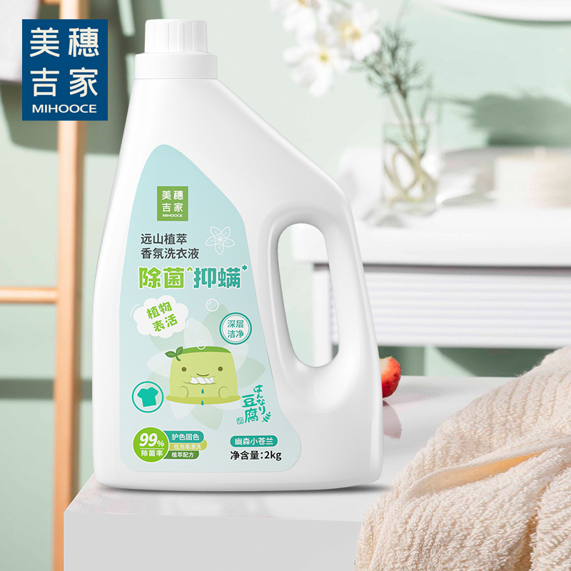 美穗吉家 远山植萃除菌抑螨香氛洗衣液2kg 型号：80931