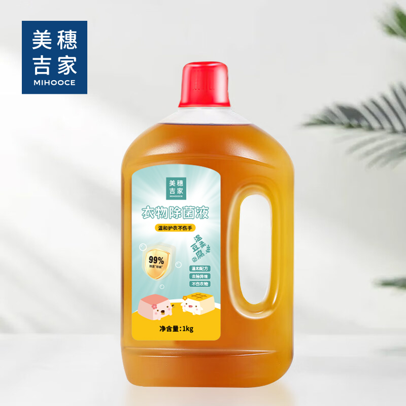 美穗吉家 衣物除菌液 1kg 型号：81730