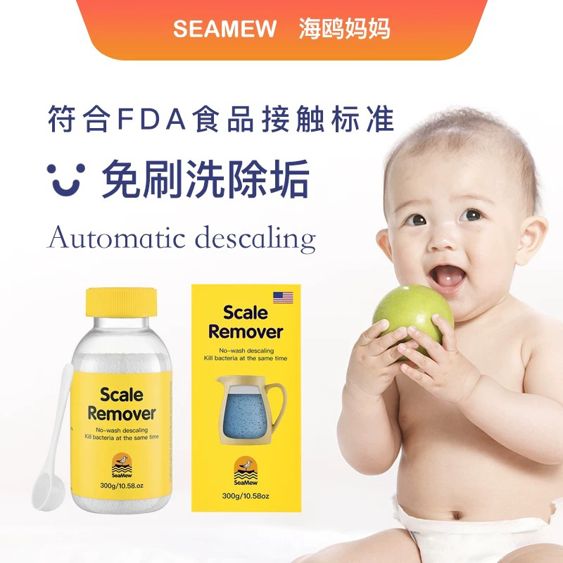 海鸥妈妈免刷洗食品级除垢剂