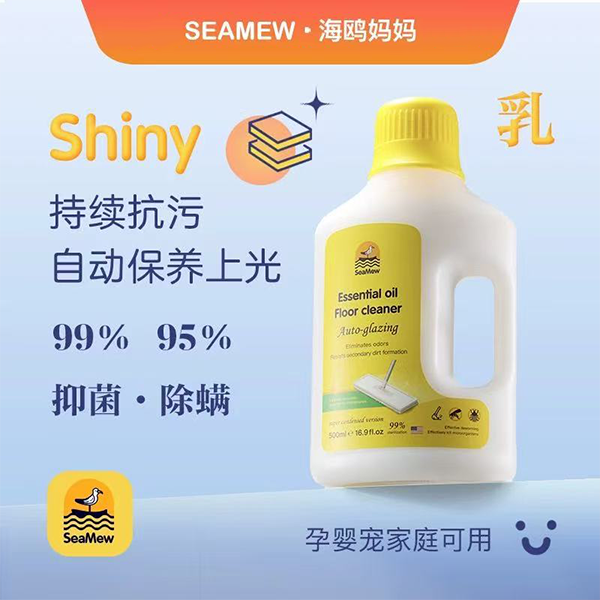 海鸥妈妈精油护理地板乳