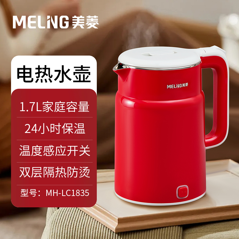 MELNG/美菱  电热水壶MH-LC1835（型号）