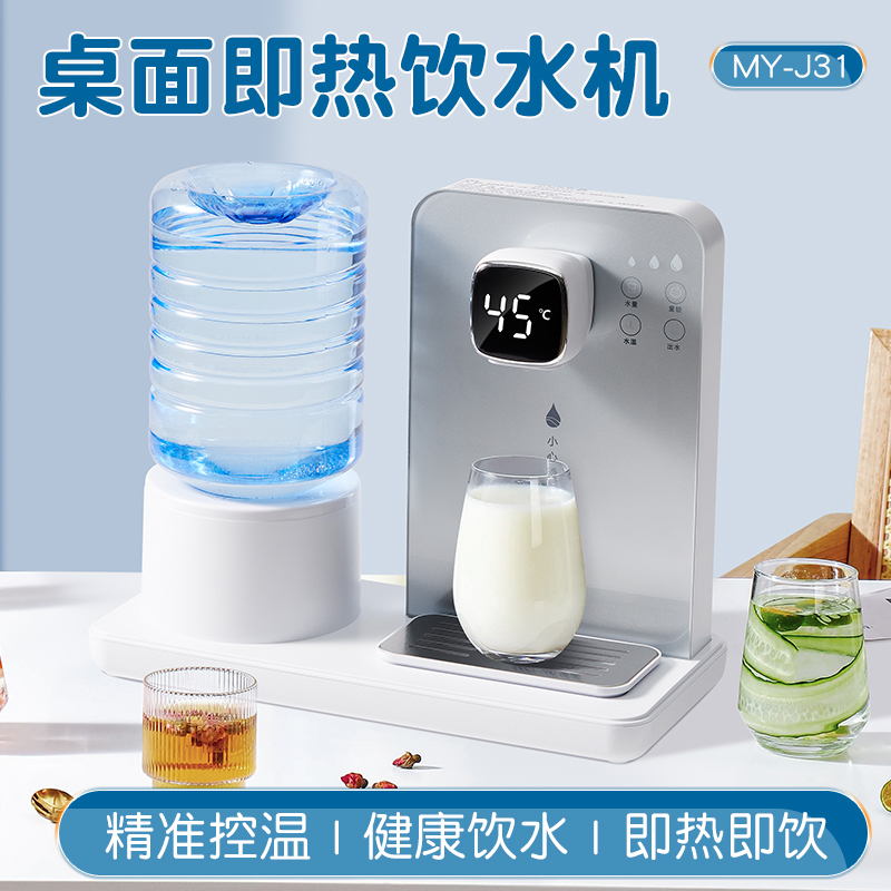 MELNG/美菱 速热恒温饮水机MY-J31
