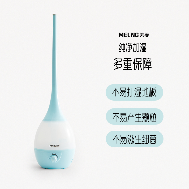 MELNG/美菱 加湿器MH-305