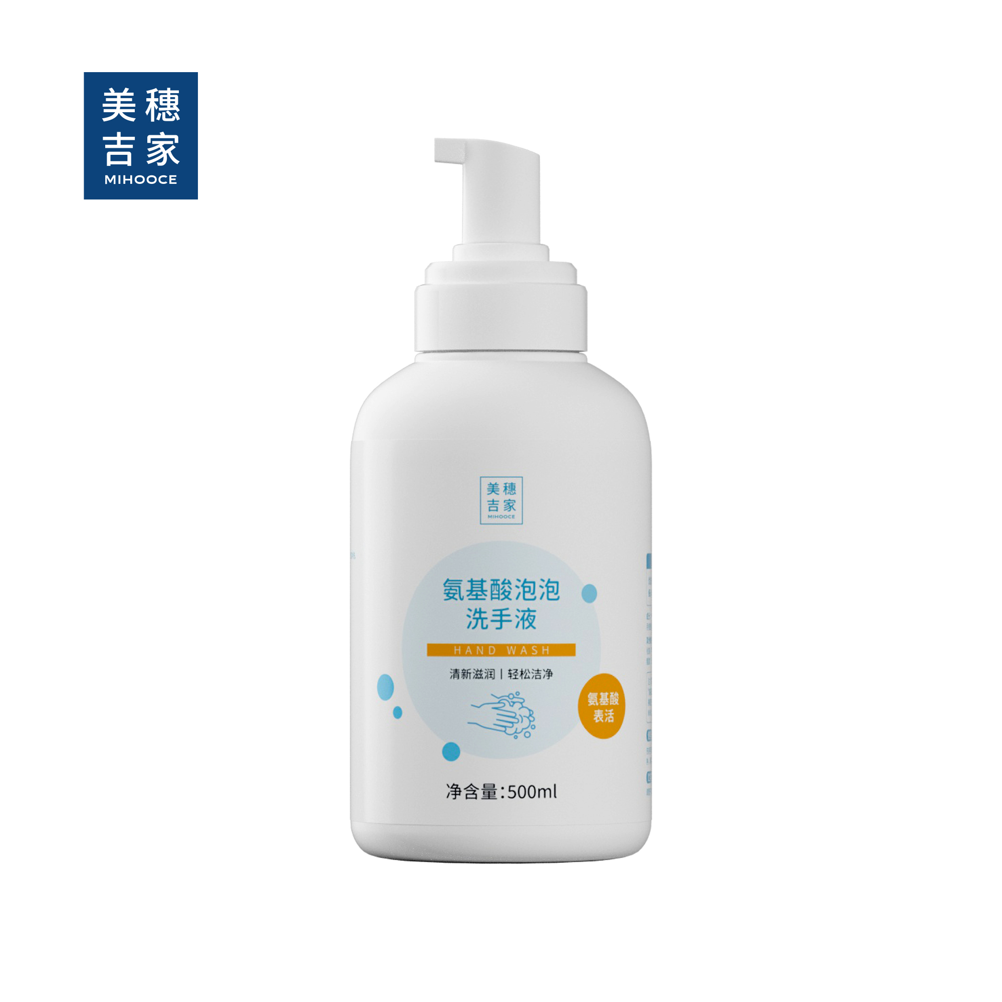 美穗吉家 氨基酸泡泡洗手液 500ml 型号：90044