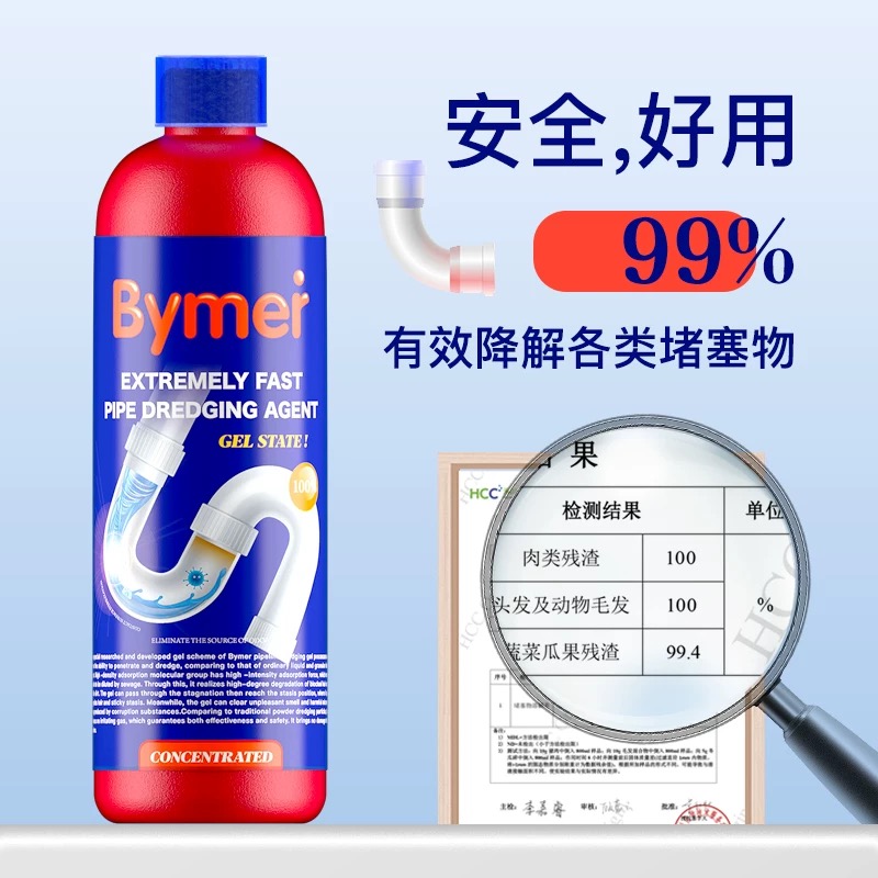 海鸥妈妈拜默管道疏通凝胶500ml