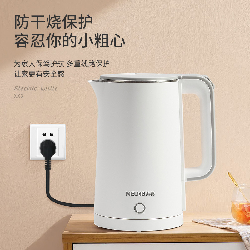 MELNG/美菱 电热水壶MH-LC1825