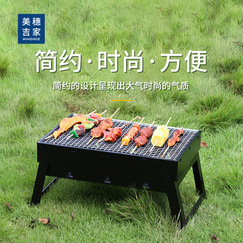 美穗吉家 折叠烧烤炉 黑色 型号：MIHH-2408110