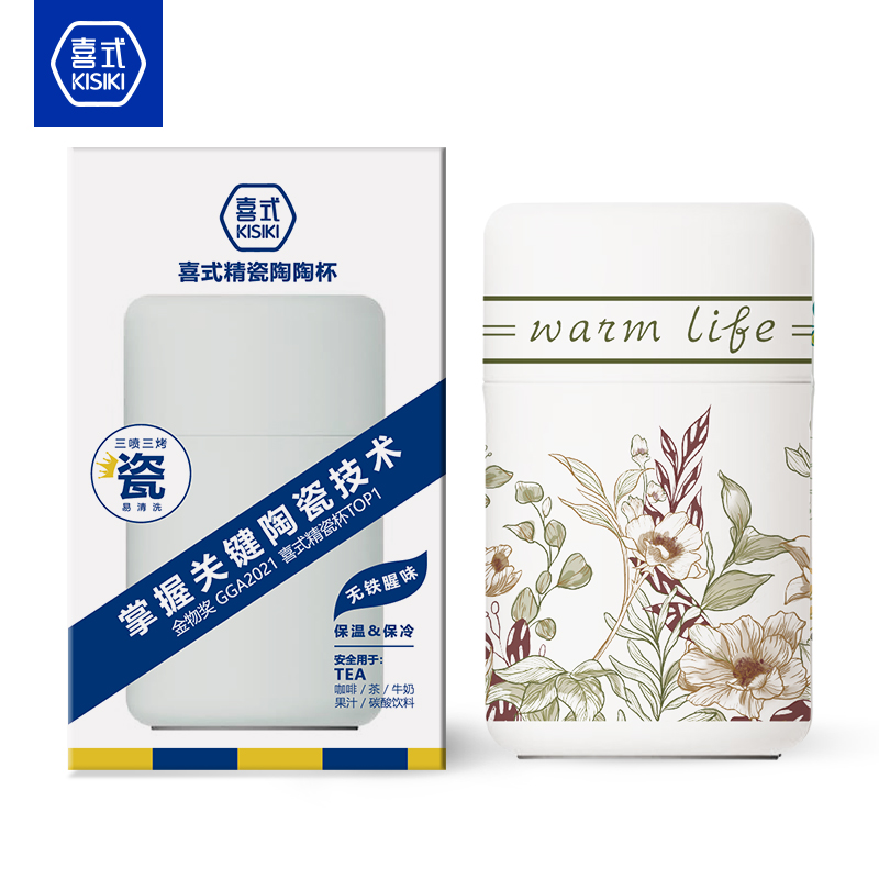 喜式陶陶保温杯260ml
