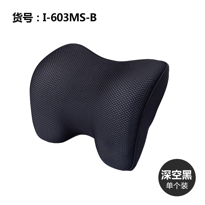 爱车屋 太空棉温柔护颈枕车用颈枕（颜色随机）	I-603MS