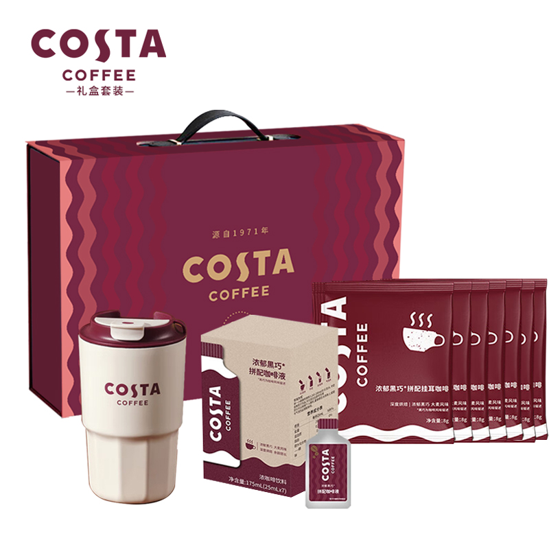 COSTA大咖有礼挂耳咖啡礼盒装B款