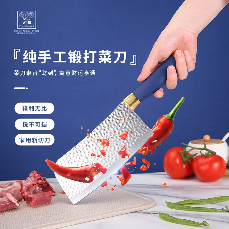 火象（Fire elephants） 纯手工锻打菜刀 HXG-CD002 蓝色