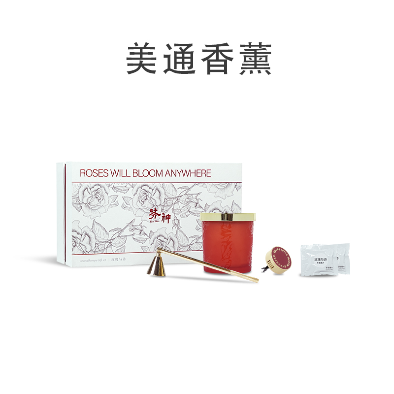 芬神 玫瑰与诗香薰礼盒