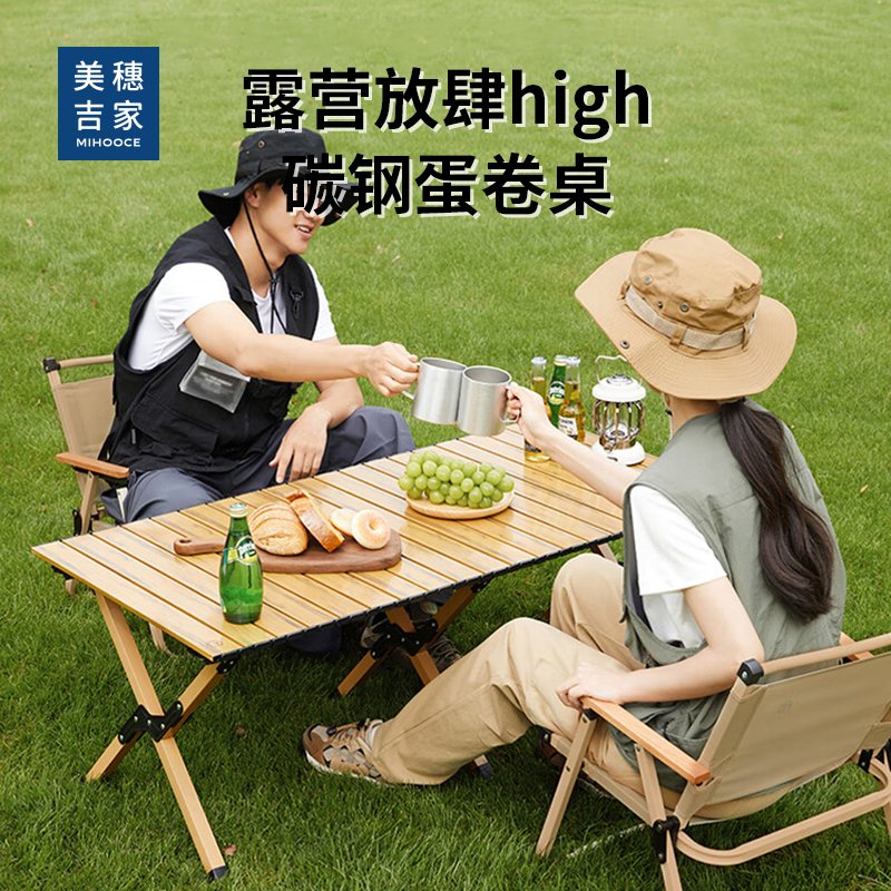 美穗吉家 克米特椅蛋卷桌 套装 一桌四椅 型号：MIHH-2408015