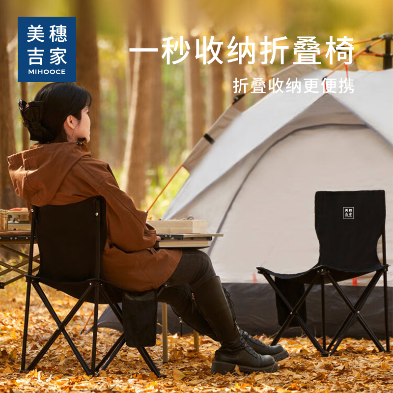 美穗吉家 户外折叠椅 黑色 大号 型号：MIHH-2408003