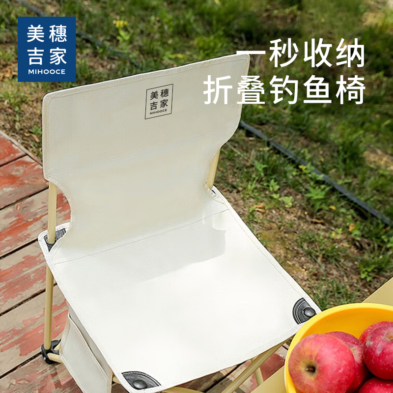 美穗吉家 户外折叠椅 米白色 大号 型号：MIHH-2408004