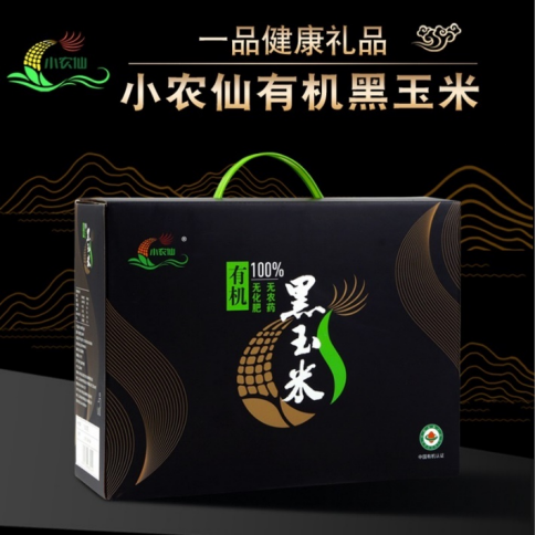 小农仙有机黑糯玉米真空包装新鲜软糯