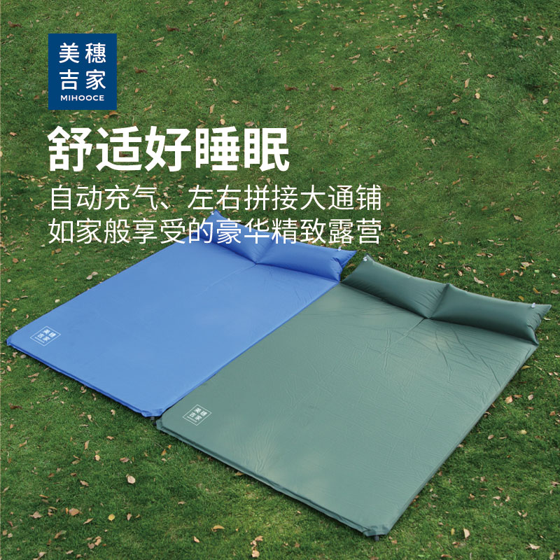 美穗吉家 双人自动充气垫 蓝色 型号：MIHH-2408035