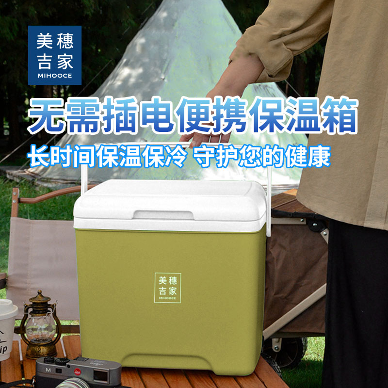 美穗吉家 户外保温箱13L 绿色 型号：MIHH-2408100