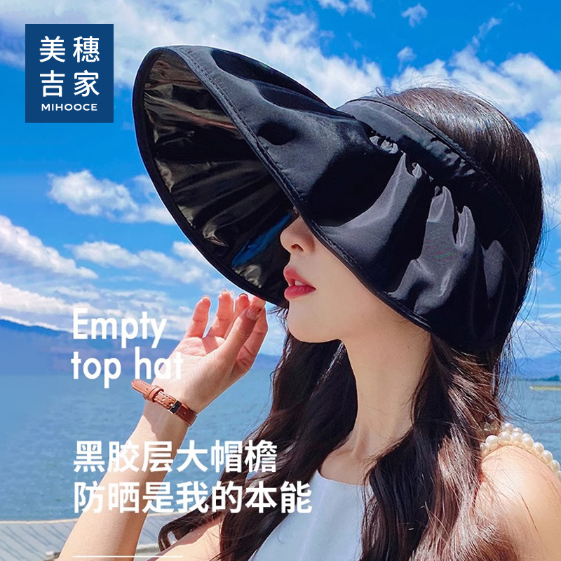 美穗吉家 黑胶贝壳帽 型号：MIHH-2408081