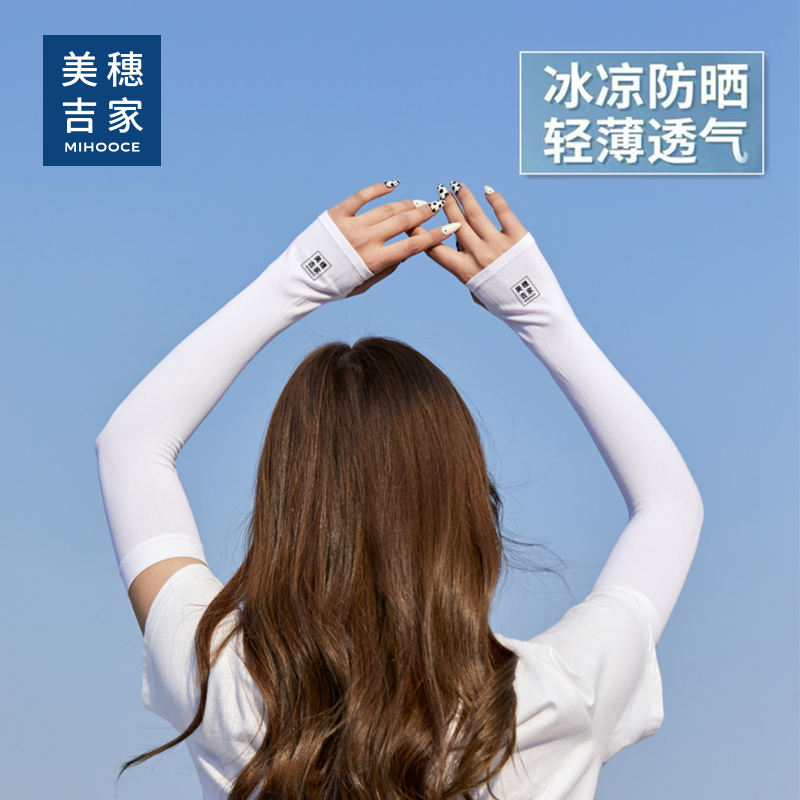 美穗吉家 针织冰袖 白色 型号：MIHH-2408092
