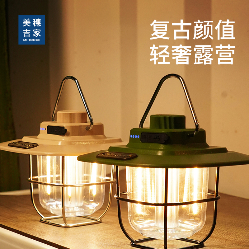 美穗吉家 露营灯 充电款 绿色 型号：MIHH-2408027