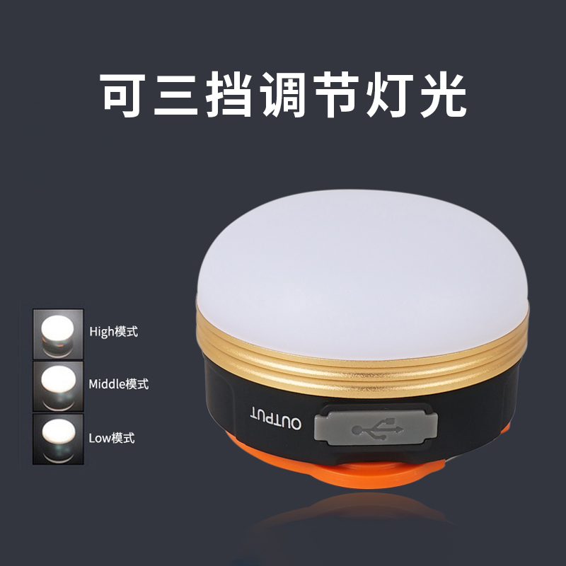 美穗吉家 LED帐篷灯 充电款 型号：MIHH-2408028