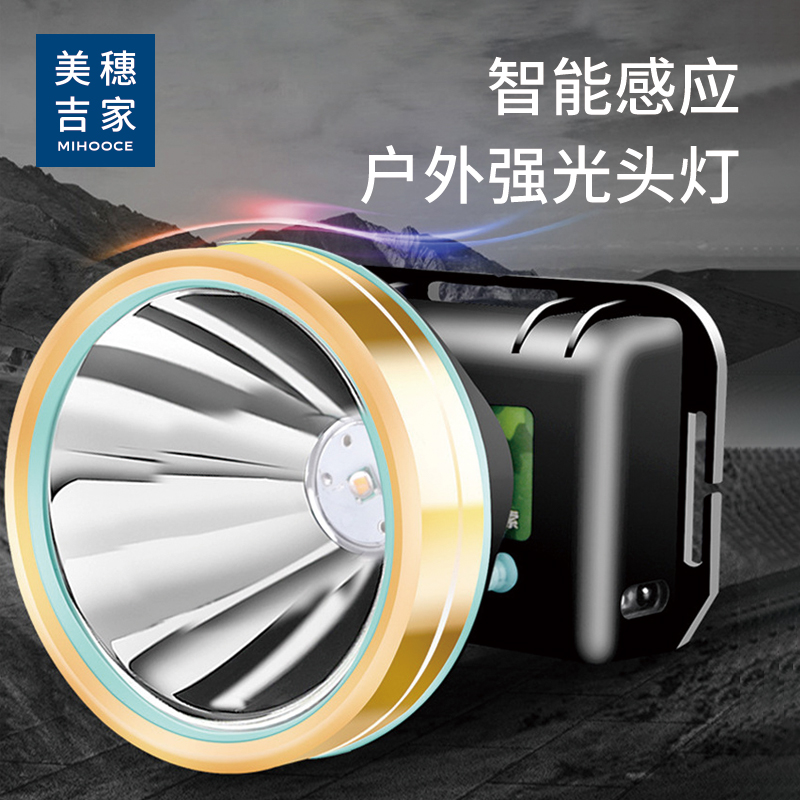 美穗吉家 户外强光探照头灯 充电款 型号：MIHH-2408029