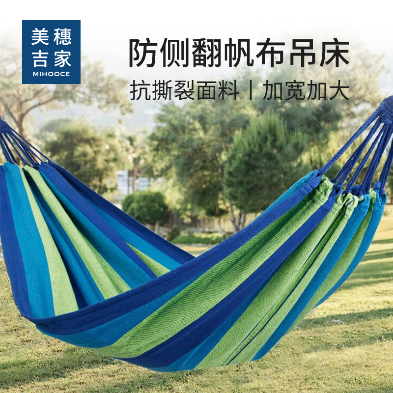 美穗吉家 防侧翻吊床 型号：MIHH-2408131