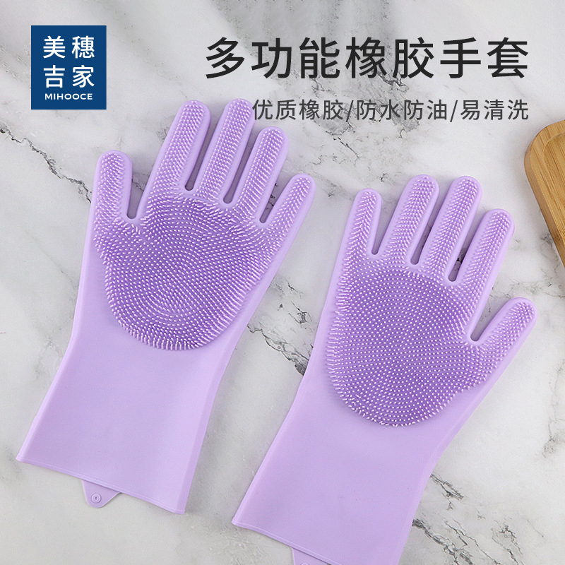 美穗吉家  清洁手套 紫色 型号：MIHH-2410100