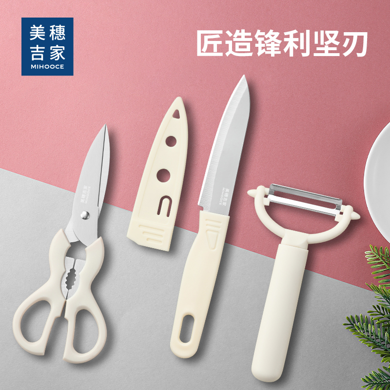 美穗吉家 厨房工具三件套 型号：MIH-2404292