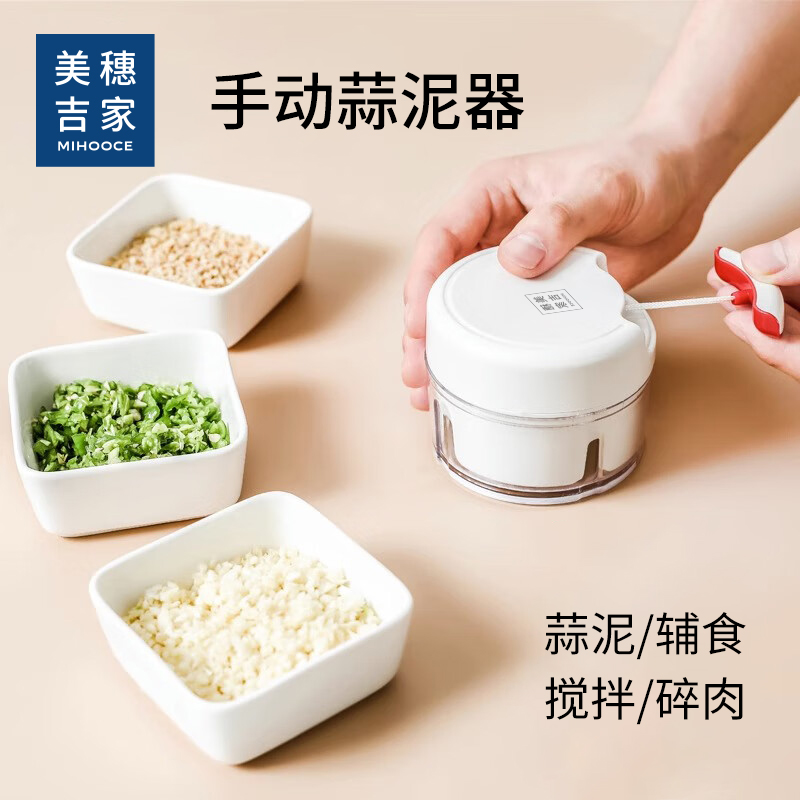 美穗吉家 手动蒜泥器 型号：MIH-2408020