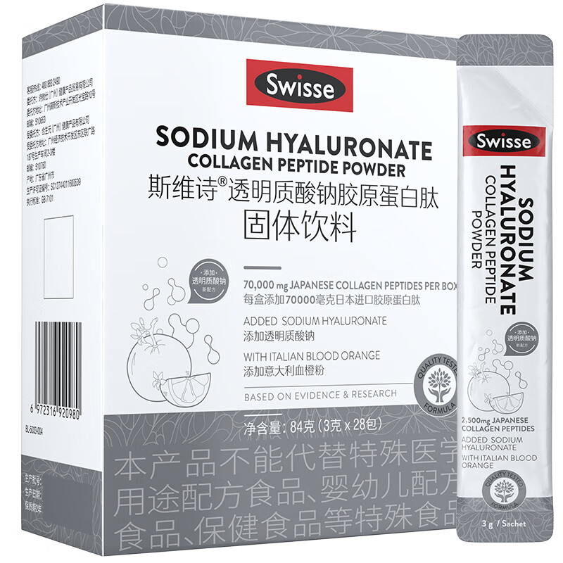 Swisse斯维诗 透明质酸钠胶原蛋白肽固体饮料（水光粉）3g*28袋