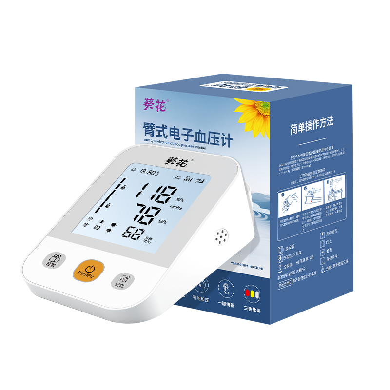 葵花臂式电子血压计大屏充电LCD8102