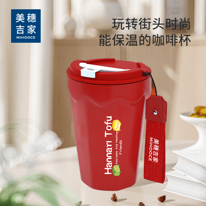 美穗吉家 真空coco咖啡保温杯 440ML 型号：MIH-2405501