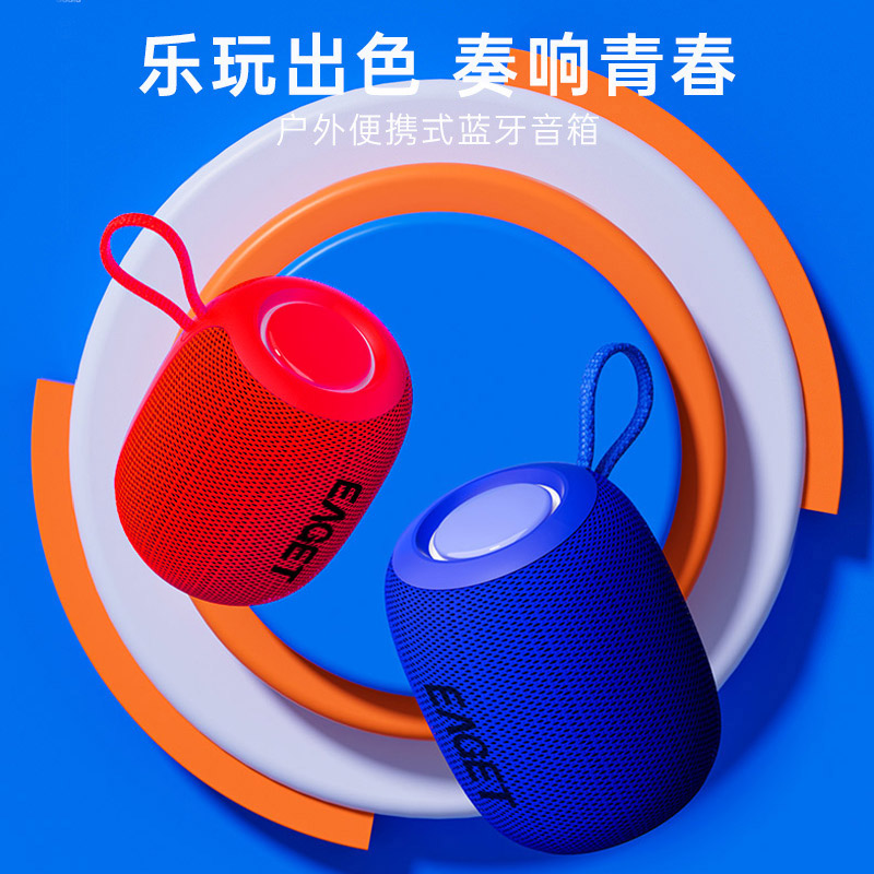 忆捷（EAGET）EK02蓝牙音箱 1200mAH持久续航立体环绕低音音效 蓝牙V5.3播放小巧便携 蓝色
