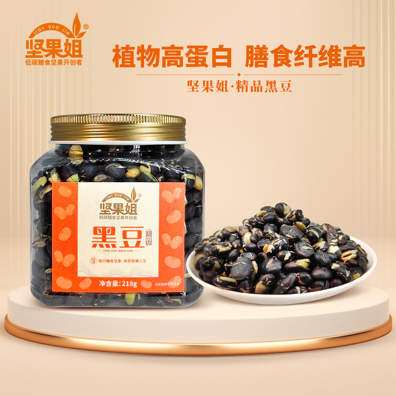 罐装精品黑豆218g