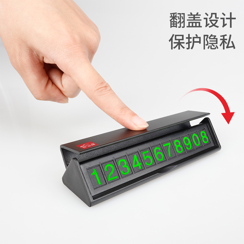 爱车屋 临时停车牌	I-3079-B