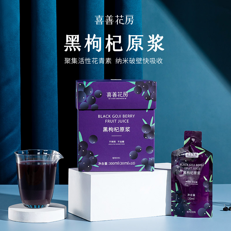 喜善花房黑枸杞原浆养生冲饮 300ml(30ml*10)*1