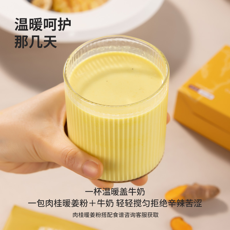 喜善花房肉桂暖姜养生冲饮 30g/盒（两盒）