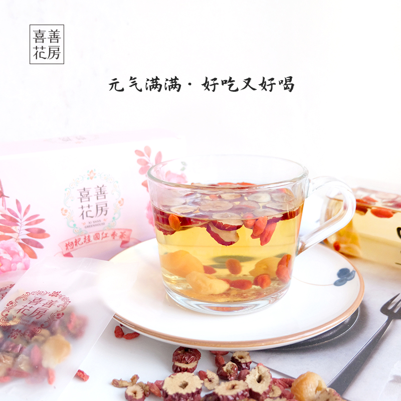 喜善花房桂圆枸杞红枣茶养生冲饮  144g（两盒）+七日柠檬一袋