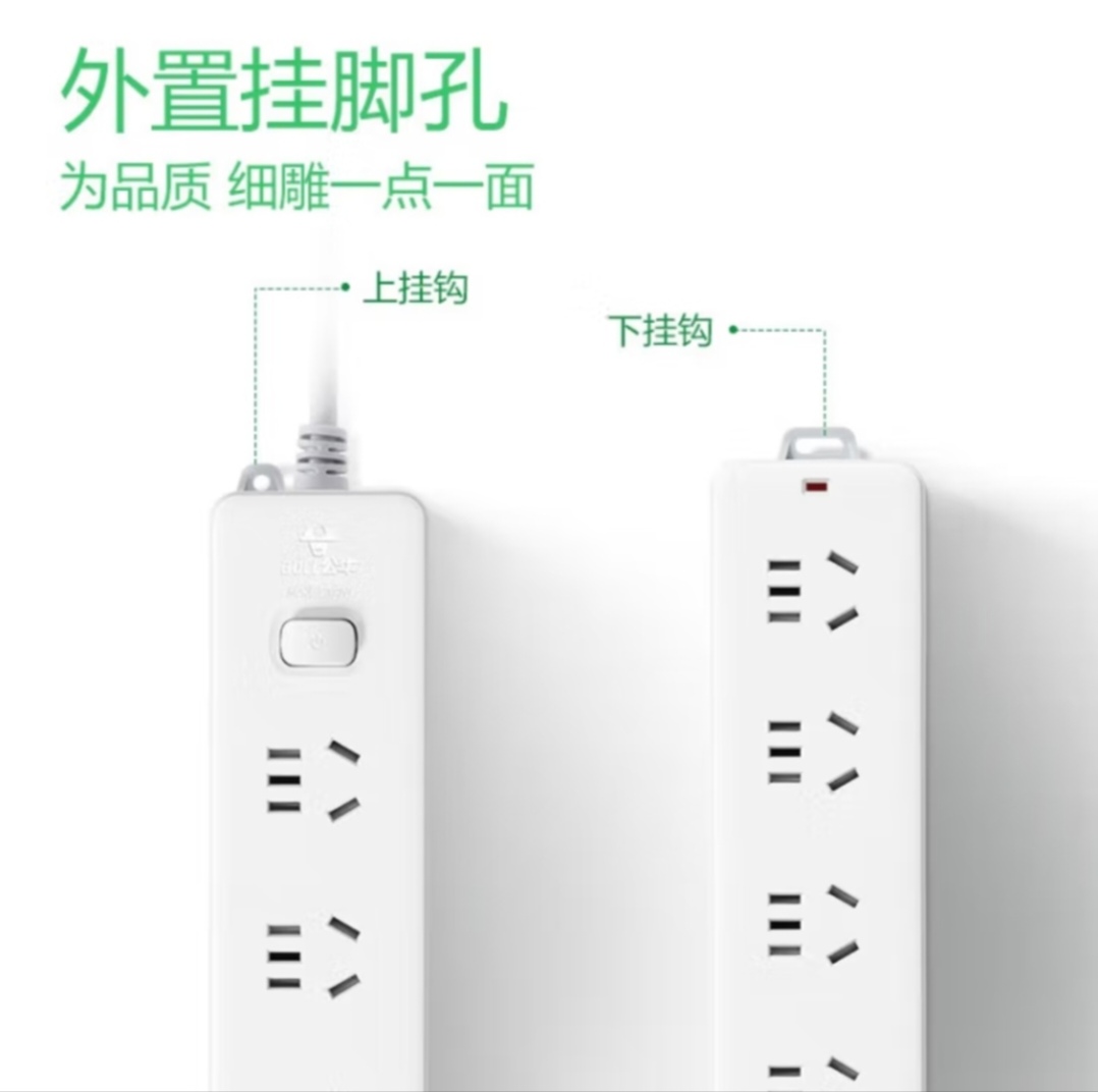 公牛410袋装延长线插座1.8m