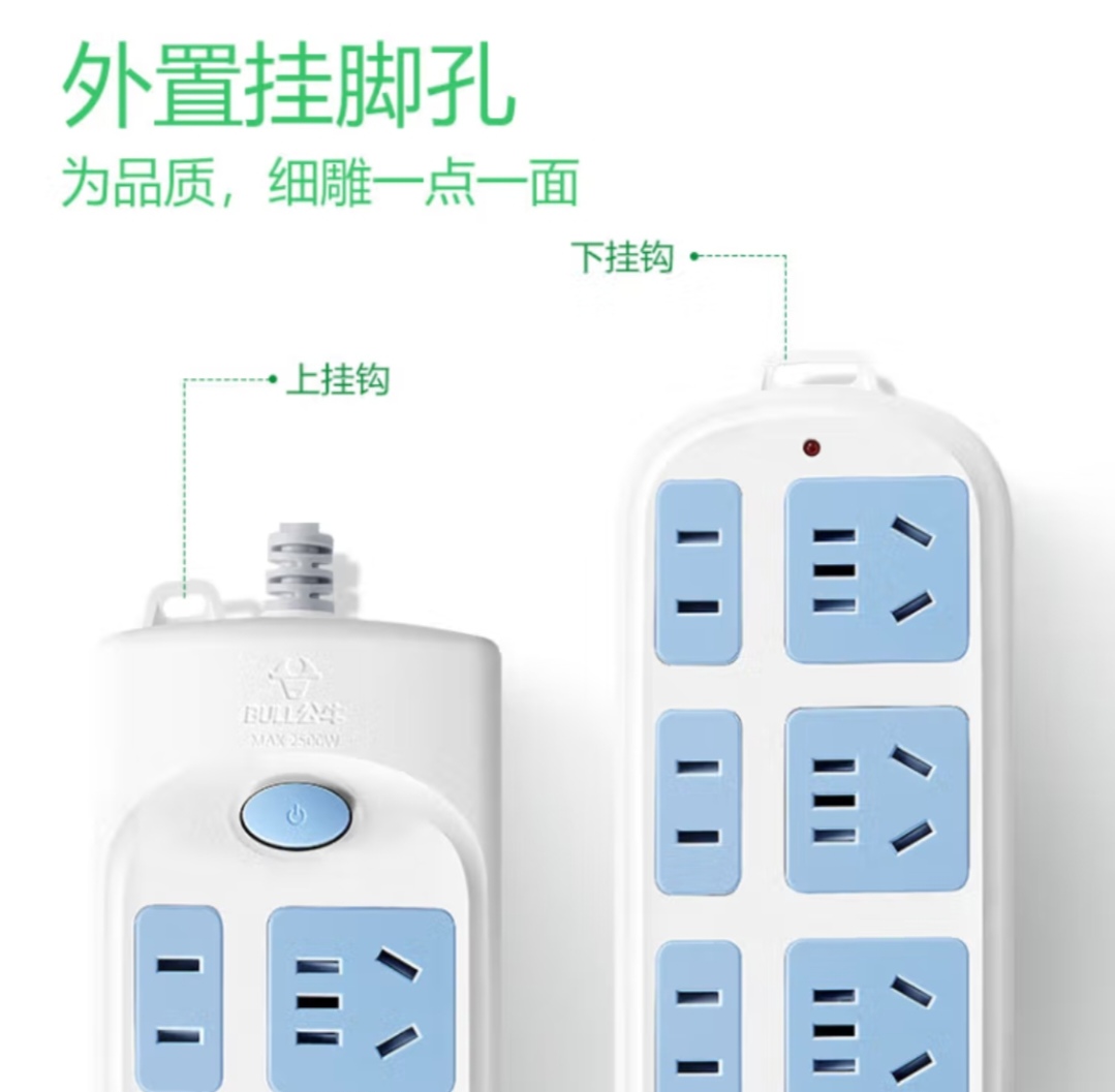 公牛609袋装延长线插座1.8m