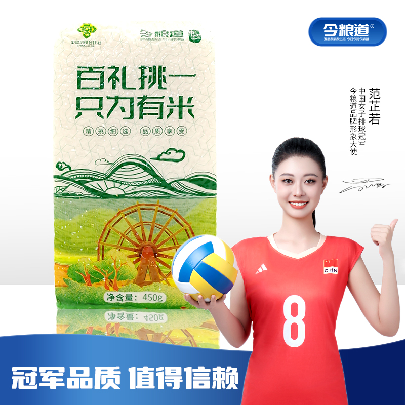 今粮道蟹田米450g