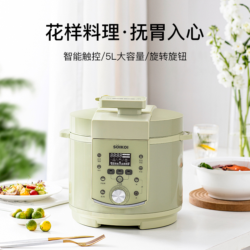 SOIKOI司崎库智能电压力锅SK-EPC806