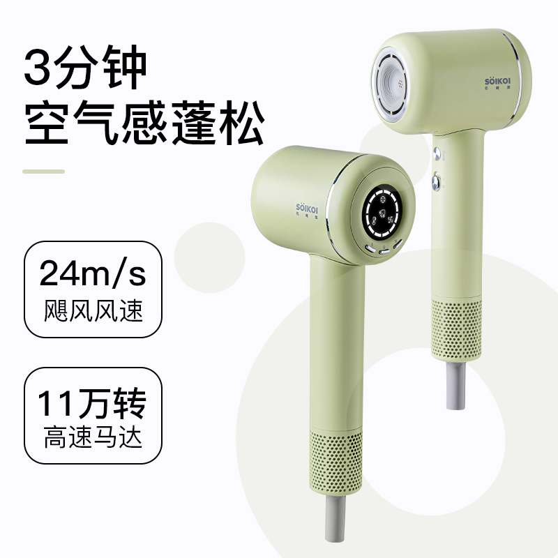 SOIKOI司崎库高速吹风机SK-HD09