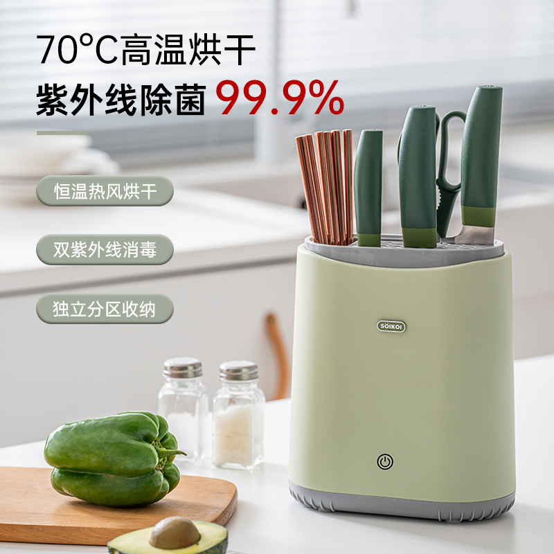 SOIKOI司崎库刀筷消毒机JL-XD101