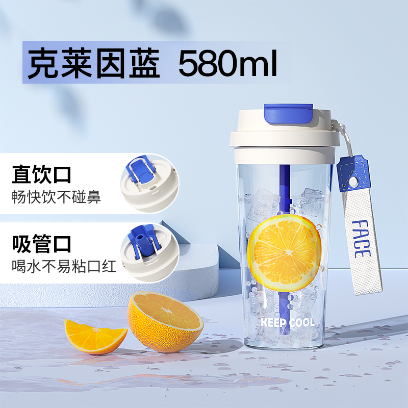 FACE双饮手提吸管杯FA-KP58E常规