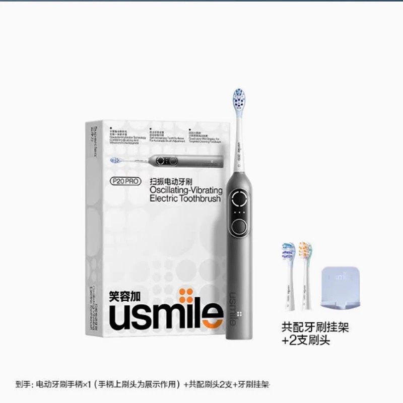 usmile笑容加智能电动牙刷P20PRO冰河白大摆幅深度清洁护龈成人情侣送男友/女友生日礼物